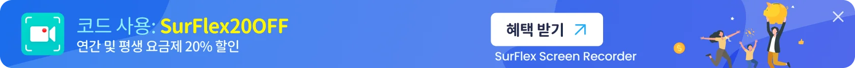 Surflex screen recorder 20% discount