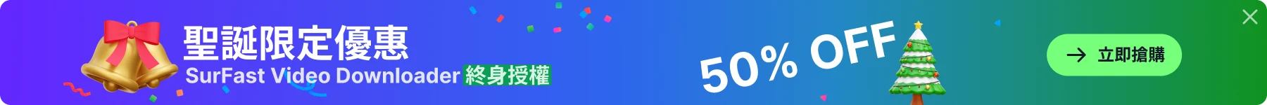 SurFast Video Downloader Christmas Exclusive Sale