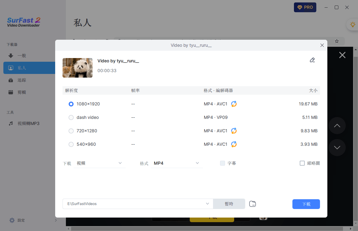 Choose video format and quality