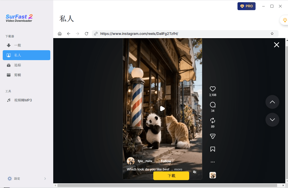 Load video in the Private feature